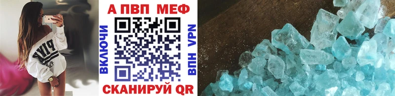 A-PVP крисы CK  Купить закладки  Медвежьегорск 
