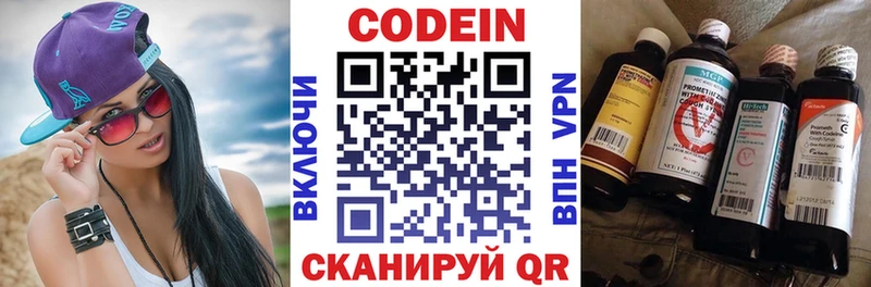 Кодеиновый сироп Lean напиток Lean (лин) Купить закладки Медвежьегорск