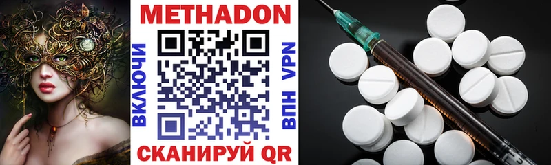 Купить закладки  Медвежьегорск  МЕТАДОН methadone 
